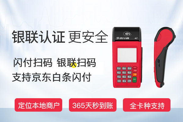 盛付通机具报错怎么处理