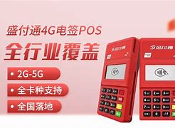 盛付通刷卡秒到时间段是几点？