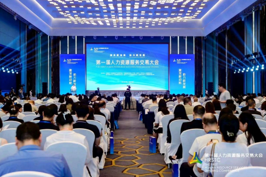 盛付通POS机：“大禹发薪”亮相人力资源服务交易大会