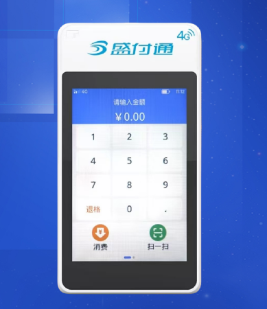 盛付通微智能POS机注册刷卡是真实商户吗？