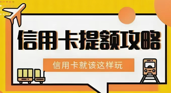 盛付通POS机：多元化消费与多商户是信用卡提额关键？