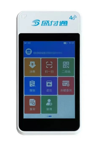 注意事项：如何更改盛付通POS机登录密码？
