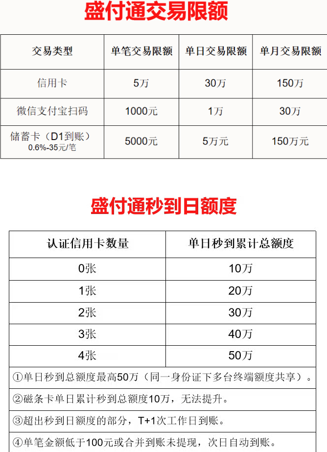 到账.png